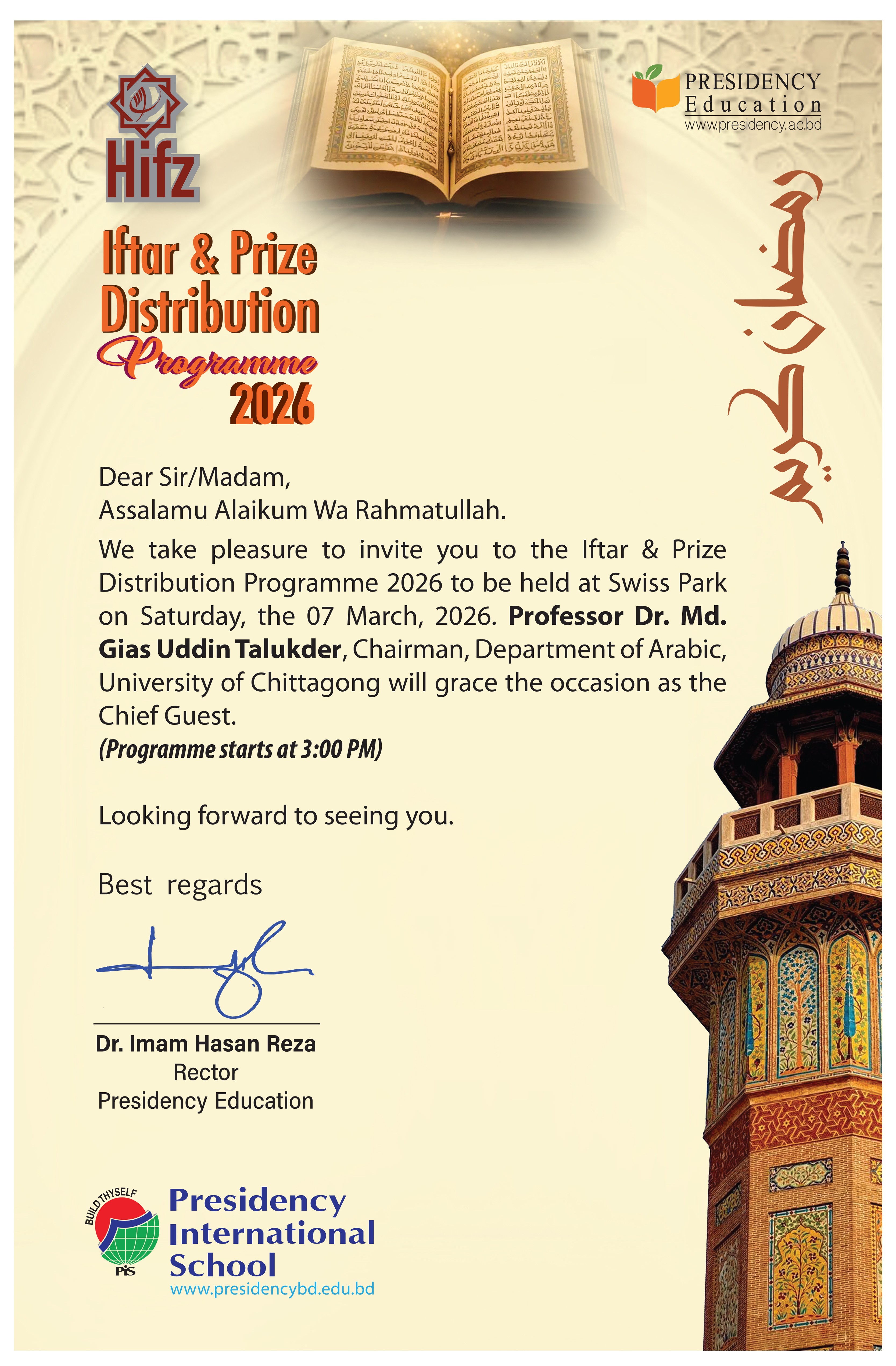Iftar and prize distribution program 2026